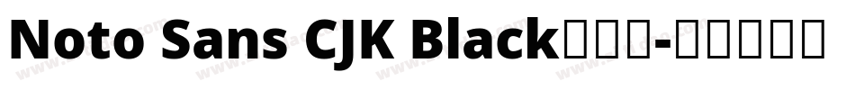 Noto Sans CJK Black转换器字体转换